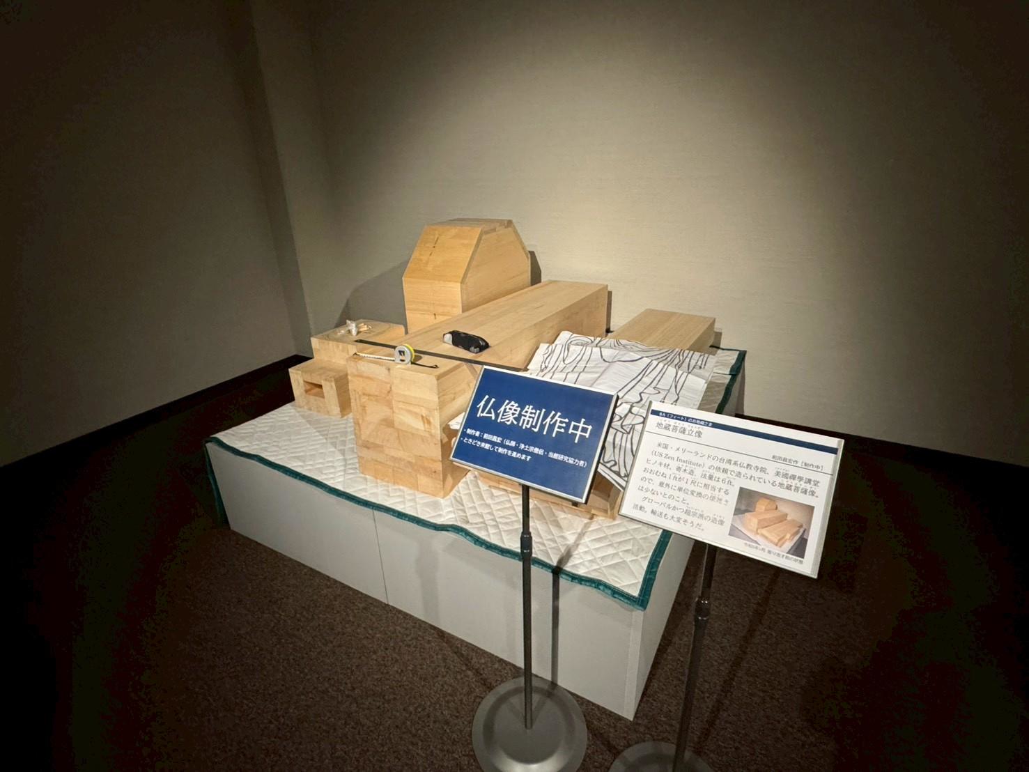 Kṣitigarbha Bodhisattva - Moving to Bukkyo University Museum 4